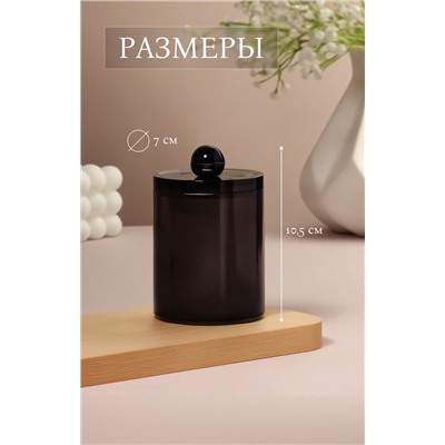 Органайзер для для ватных палочек, с крышкой, d=7×10.5 см, в коробке, полупрозрачный/чёрный
