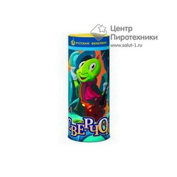Сверчок (Р4220)Русский фейерверк