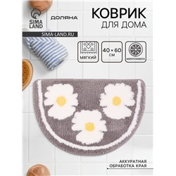Коврик Доляна Daisies, 40×60 см, микрофибра, серый