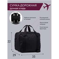 00-58 000 01 Сумка Дорожная