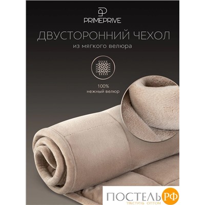 PRIME PRIVE МИНКИ беж Одеяло мини утяжеленное 40х90, 1пр., велюр/плстр/стекл.гранулы; 3 кг
