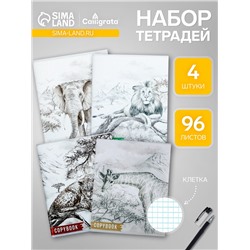 Комплект тетрадей из 4 штук, 96 листов в клетку Calligrata "Африка", обложка мелованный картон, блок №2, белизна 75% (серые листы)