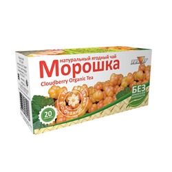 Чайный напиток "Морошка" (20 фильтр-пакетов)