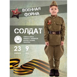 Солдат хлопок брюки Галифе Мультиколор