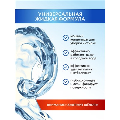Белизна 3в1, 5 л, Mr.Быт