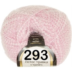 Пряжа Камтекс Лотос Травка Стрейч