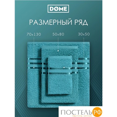 (1079) Полотенце 30х50 см Dome Harmonika Махра 440 г/м2, 1079 Морская Волна