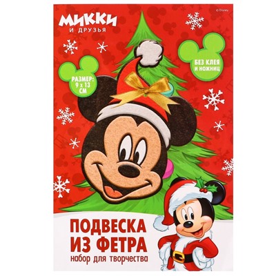 Ёлочная игрушка из фетра своими руками на новый год «Микки Маус», набор для творчества