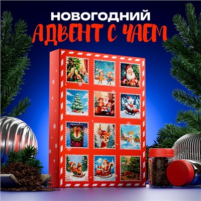 Чайный адвент- календарь «Почта новогодняя», 215 г