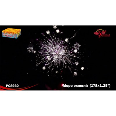 Фейерверк РС8930 Море эмоций (1,25" х 178)