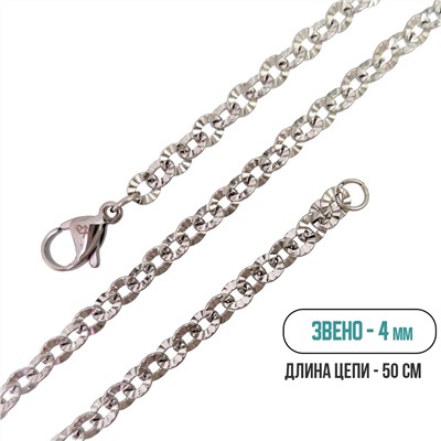 Цепь