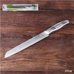 Нож кухонный с зубчиками на блистере 20 см / KYT-974/SQ-521 /уп 24/144/