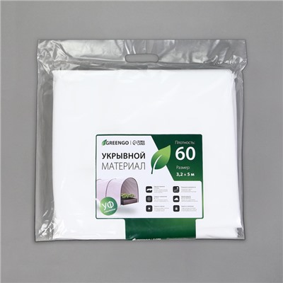 Материал укрывной, 5×3.2 м, плотность 60 г/м², спанбонд с УФ-стабилизатором, белый, Greengo, Эконом 30%