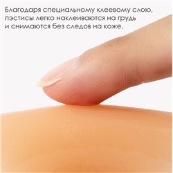 Многоразовые силиконовые ультратонкие пэстисы для груди телесного цвета