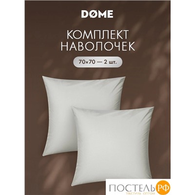 DOME ГРАНИС К-т наволочек 70х70-2, 2 пр., хл.