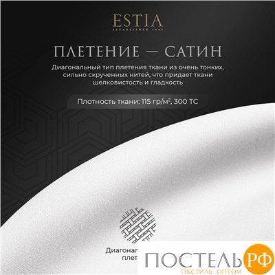 Estia ОРНЕЛЛА бел КПБ 145х205-2/240х260-1/50х70-2/70х70-2, 7 пр., тенсель