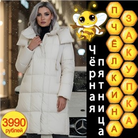 ЧЁРНАЯ пятница от MTFORCE - верхняя и спортивная одежда!