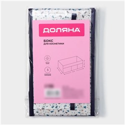 Органайзер для мелочей Доляна «Мармелад», 3 кармана, 25×12×15 см, белый