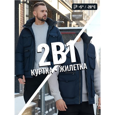 Куртка - жилетка трансформер 2 в 1 мужская зимняя темно-синего цвета 2409TS