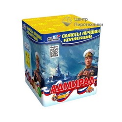 Адмирал (0,8"х25) (CL 015)СЛК