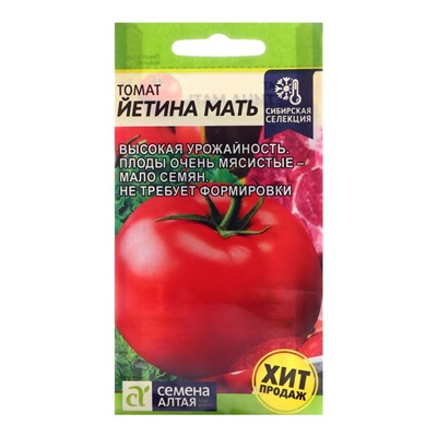 Семена Томат «Йетина Мать», детерминантный, низкорослый, 0.05 г, «Семена Алтая»
