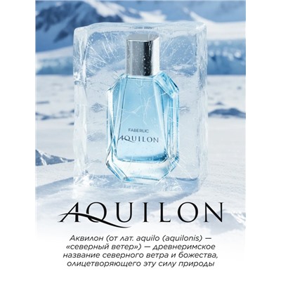 Туалетная вода для мужчин Aquilon