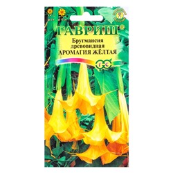 Семена Бругмансия Аромагия желтая 3 шт.