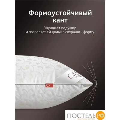CASSIA СИНТИ Подушка 50х70, 1 пр., см.хл/пух-перо/микроволокно; 900 г