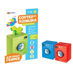 УЦЕНКА Обучающий набор «Сортер-копилка. Цветная стирка», по методике Монтессори