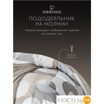 PRIME PRIVE ГРАМС КПБ 200х210-1/230х250-1/50х70-2/70х70-2, 6пр.,бамб/хл C