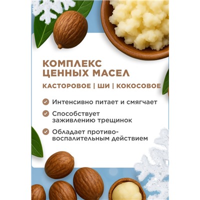 Бальзам для губ Zima