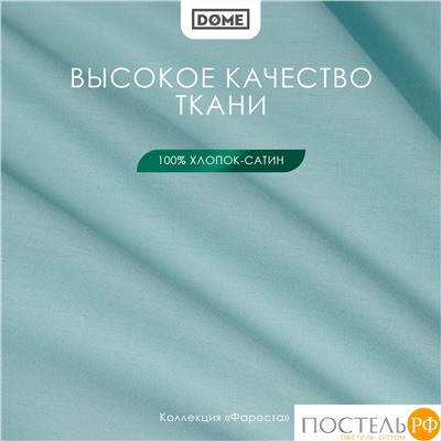 DOME ФАРОСТА зел Простыня 230х250 (см), 1пр., хл/сат