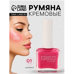 Румяна  LAMEILA с шимером тон 1