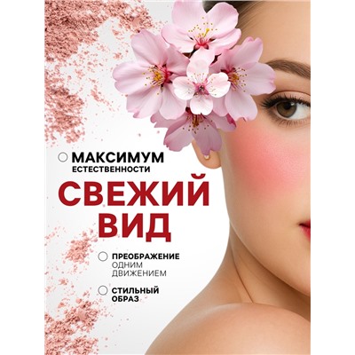 Румяна кремовые LAMEILA с шимером тон 3
