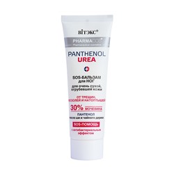 SOS-бальзам для ног "От трещин, мозолей и натоптышей. 30% мочевина" (75 мл) (10326596)