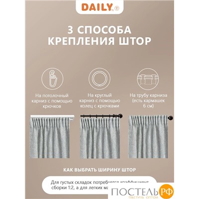 Daily by T Штора на шт.ленте БЛАНШ зел 200х270, 1пр, плстр.