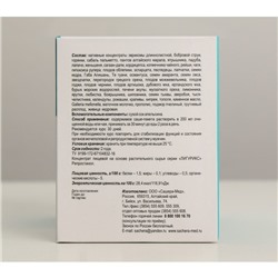 Натуральное средство Репростанол, для мужского здоровья, 20 саше по 5 г