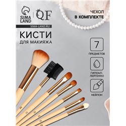 Набор кистей для макияжа «Чёрточки», 7 предметов, чехол на кнопке, разноцветный
