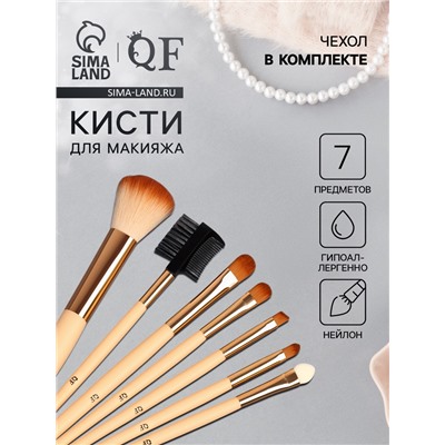 Набор кистей для макияжа «Чёрточки», 7 предметов, чехол на кнопке, разноцветный