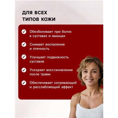 Мазь «Святая Рука» суставная, 30 мл