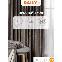 Daily by T ОКТАВИА кор Шторы 220х270, 2пр, плстр.