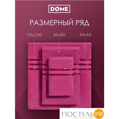 (1055) Полотенце 70х130 см Dome Harmonika Махра 440 г/м2, 1055 Малиновый