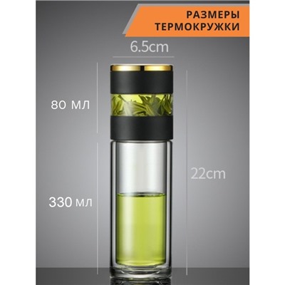 Термос-заварник чайный Magistro «Термо», 330 мл, 6.5×22 см, дисплей