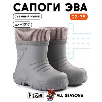 Сапоги водонепр Pixel 611112603 сер