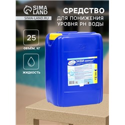 Жидкое средство для понижения уровня рН воды "ЭКВИ-минус", 25 кг