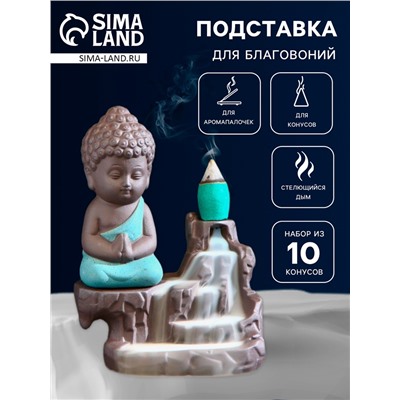 Подставка для благовоний TAKE IT EASY «Будда», набор благовоний конусы, стелющийся дым, 7×9×12 см