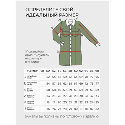 Рубашка-4681