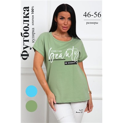 29542 футболка женская