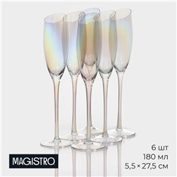 Бокалы для шампанского Magistro «Иллюзия», 180 мл, 5.5×27.5 см, набор 6 шт., стекло, перламутровые