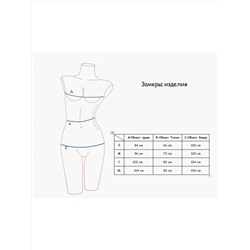Домашняя пижама "Индефини" (Арт.532000-1006TBD)
